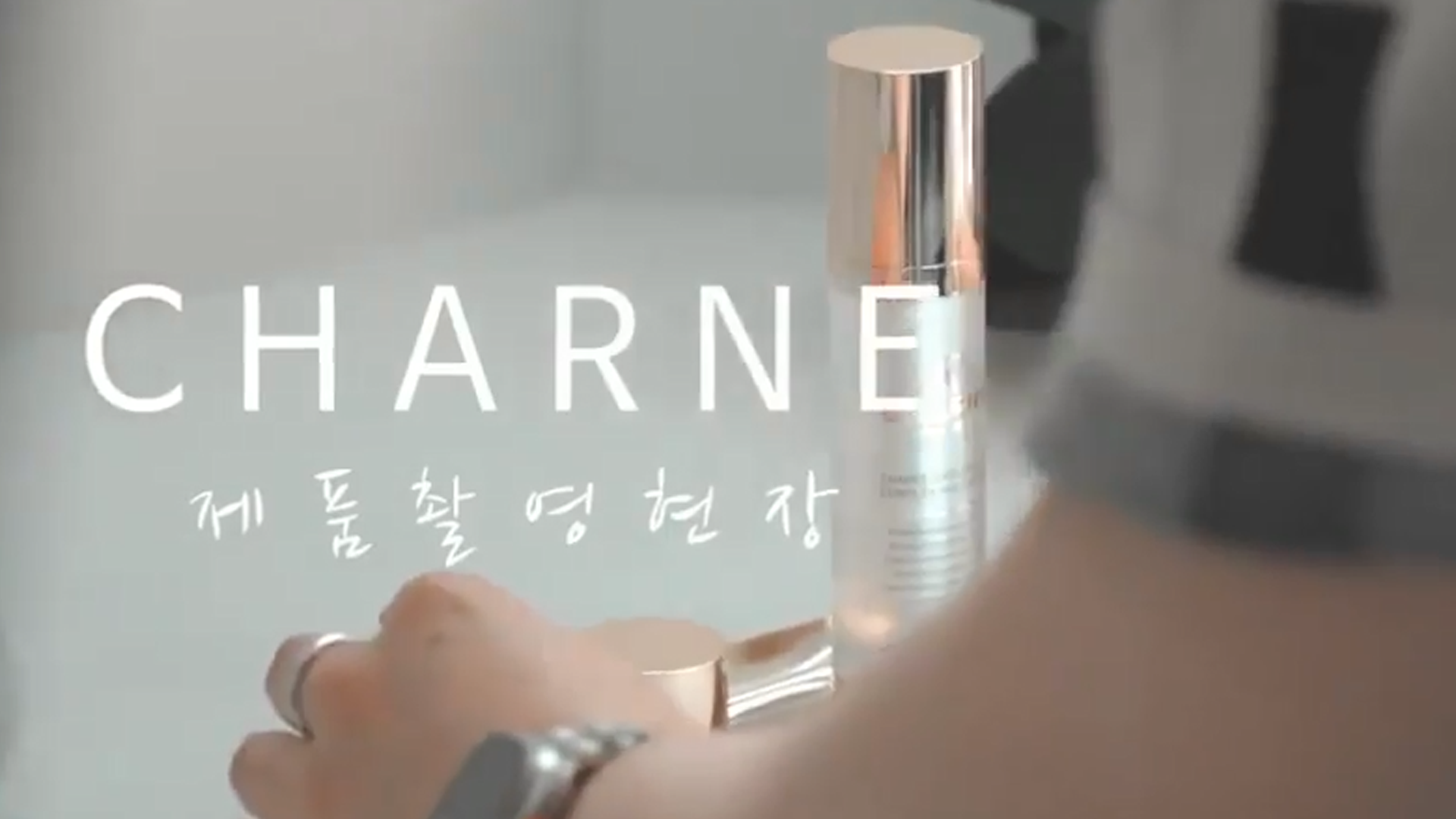CHARNE 제품촬영 현장스케치